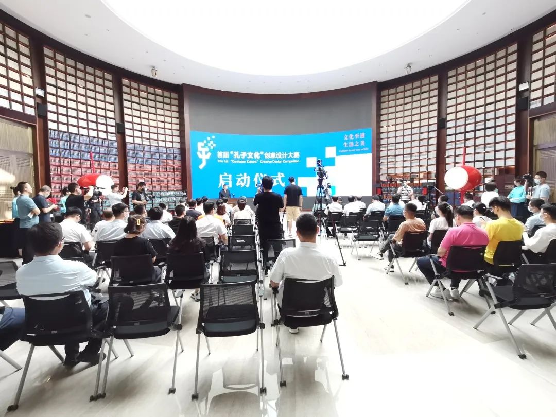 全球首屆“孔子文化”創(chuàng)意設(shè)計(jì)大賽正式啟動