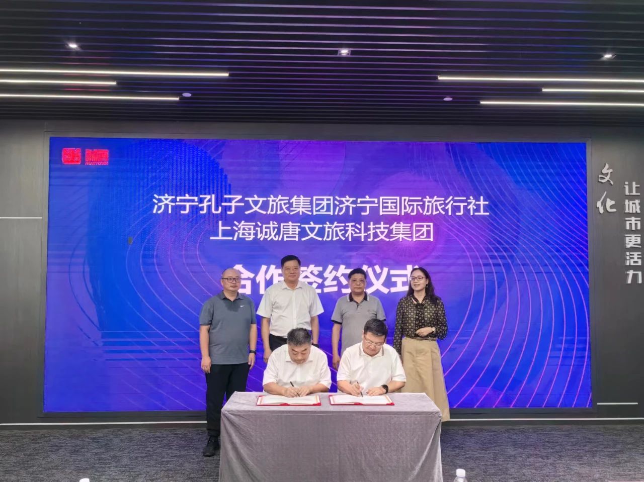 滬來互往 研學(xué)濟寧——濟寧國際旅行社有限公司上海營業(yè)部揚帆起航