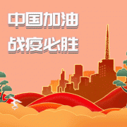 戰(zhàn)“疫”助農(nóng)，共迎春天——孔子文旅集團(tuán)探索“農(nóng)旅融合”，助推全域旅游！