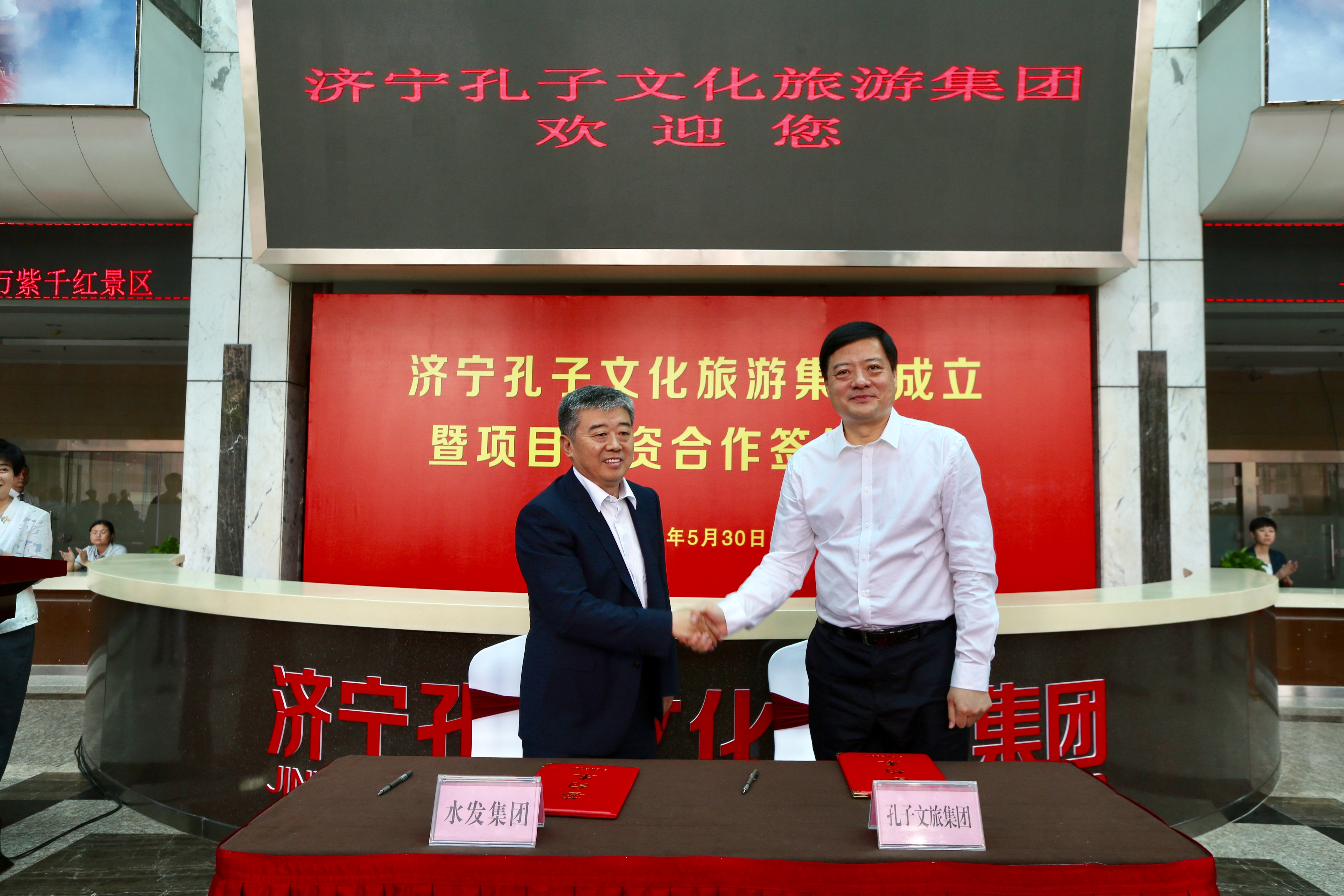 濟(jì)寧孔子文化旅游集團(tuán)黨委書記、董事長楊鳳東與水發(fā)集團(tuán)副總經(jīng)理李其光分別代表孔子文旅集團(tuán)、水發(fā)集團(tuán)簽訂戰(zhàn)略合作協(xié)議（資料片）