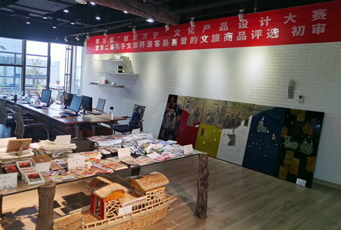 第五屆“創(chuàng)意濟(jì)寧”文化產(chǎn)品設(shè)計(jì)大賽暨第二屆“孔子文旅”杯游客最喜愛(ài)的文旅商品評(píng)選舉行初審