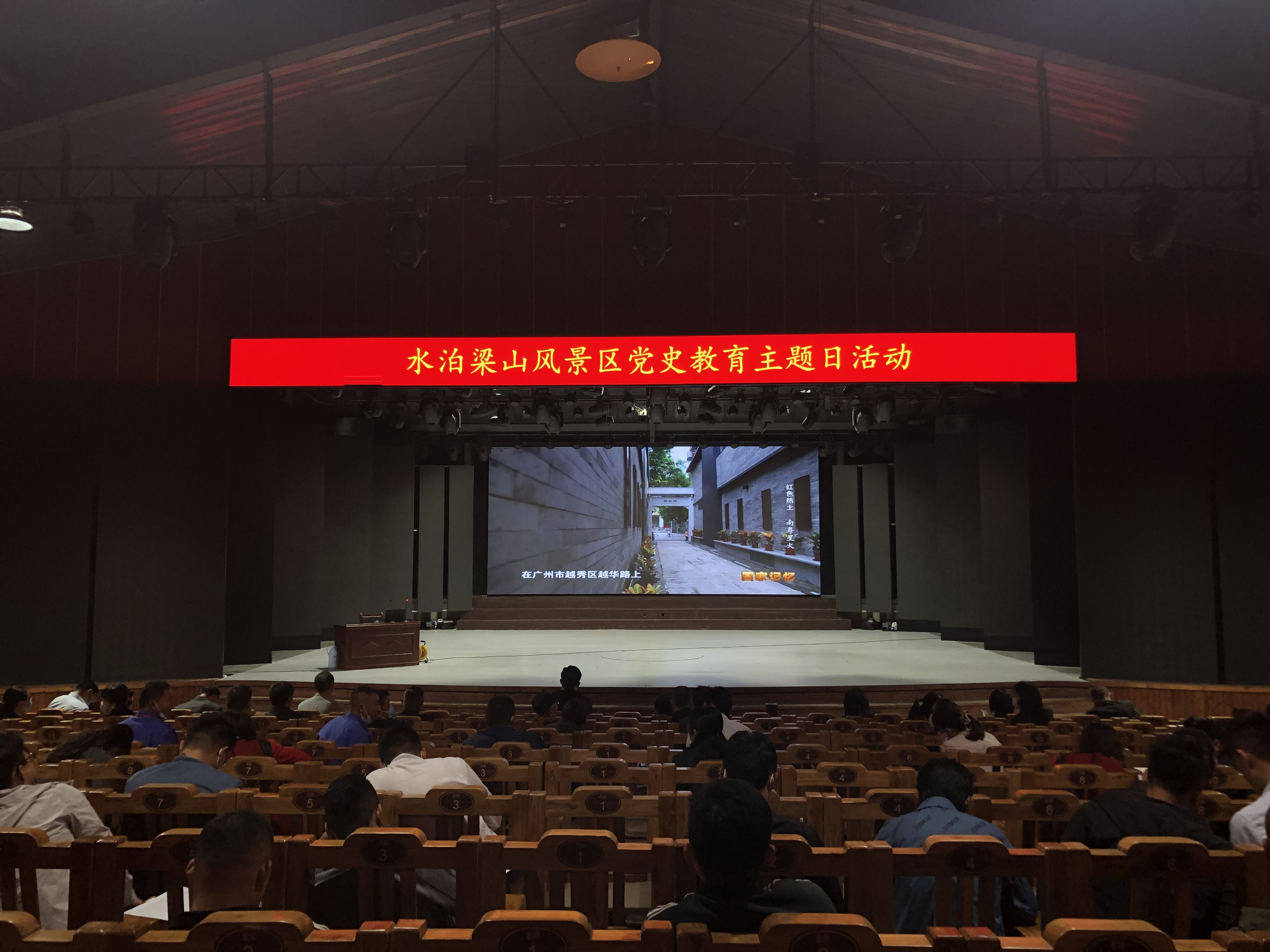 水泊梁山風景區(qū)開展黨史學習教育主題黨日活動