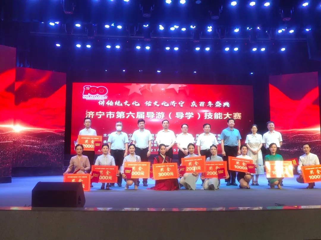 品質(zhì)服務丨水泊梁山風景區(qū)榮獲導游技能服務大賽大賽冠軍！