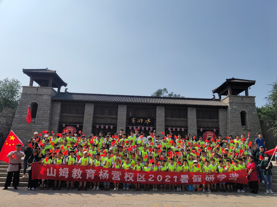 水泊梁山風景區(qū)成功舉辦“研習水滸文化·感悟忠義精神”主題活動