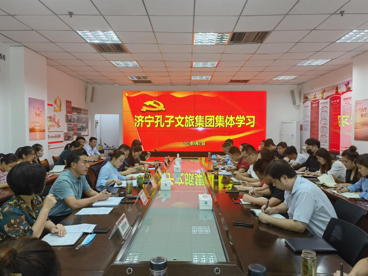 濟(jì)寧孔子文旅集團(tuán)“文旅大講堂”開講